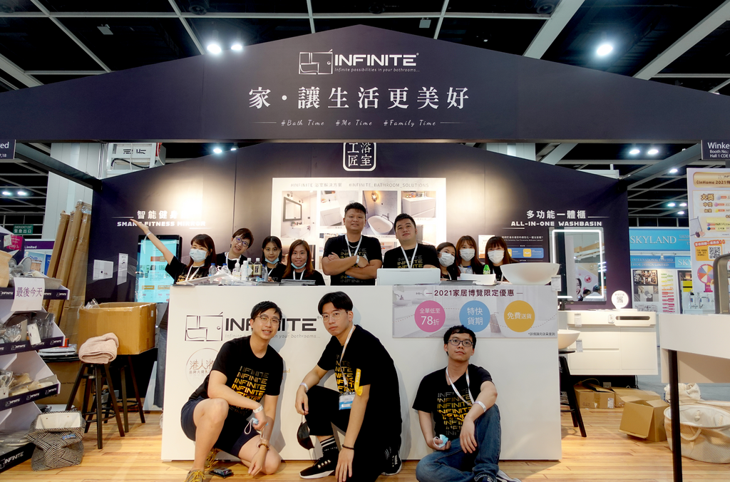 2021 Hong Kong In-Home Expo 香港家居博覽